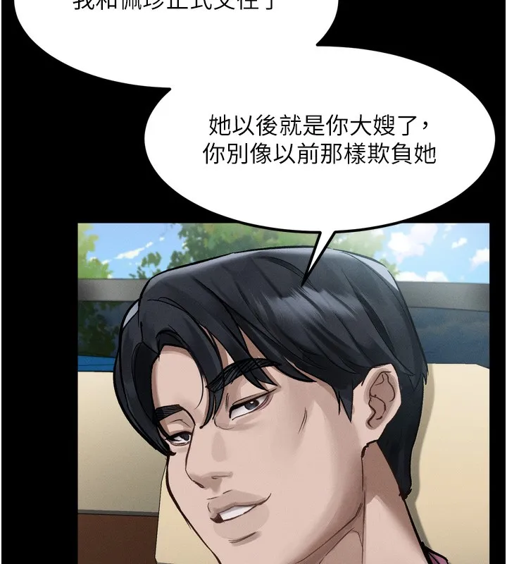 堕落物语2 第19話-脫衣直播主的過往 第10页