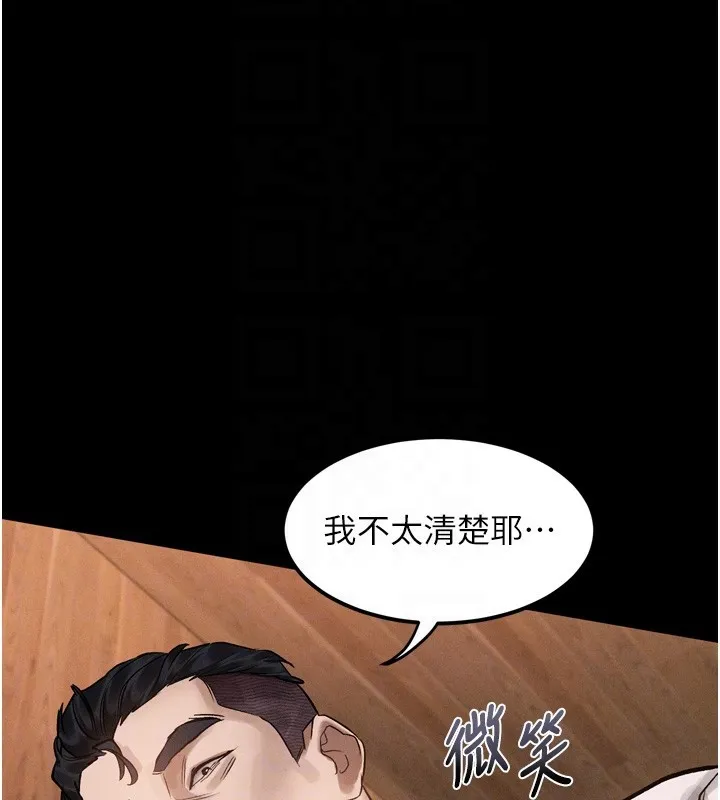 堕落物语2 第19話-脫衣直播主的過往 第63页