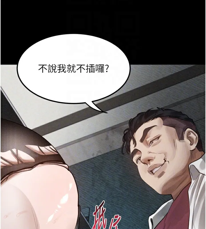 堕落物语2 第19話-脫衣直播主的過往 第110页