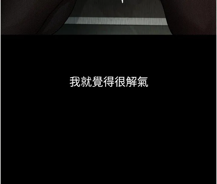 堕落物语2 第19話-脫衣直播主的過往 第166页