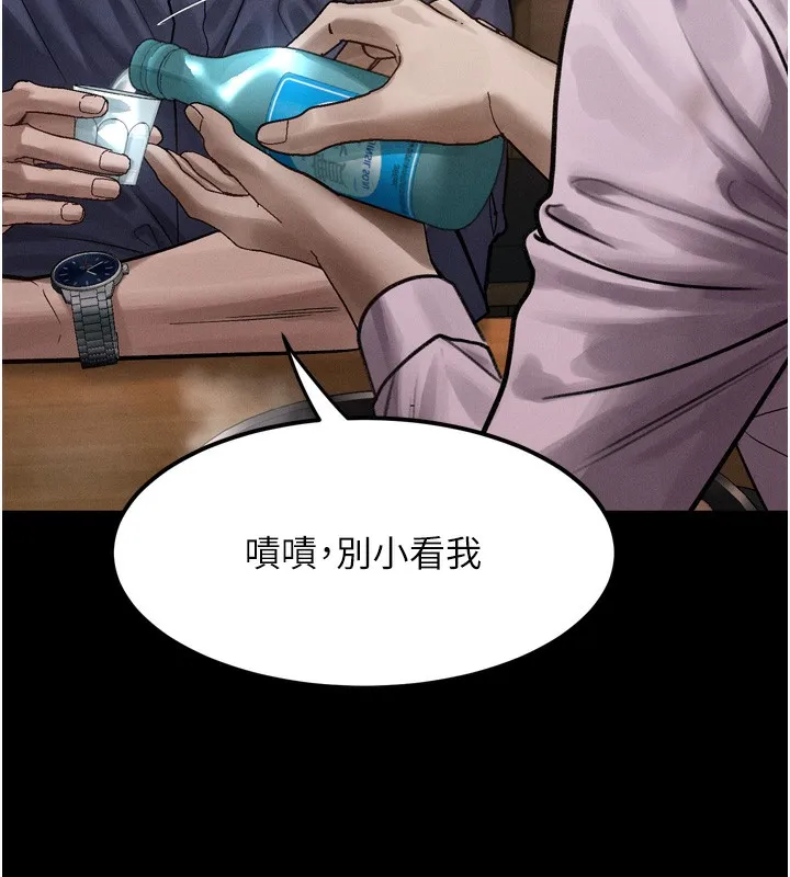 堕落物语2 第19話-脫衣直播主的過往 第51页