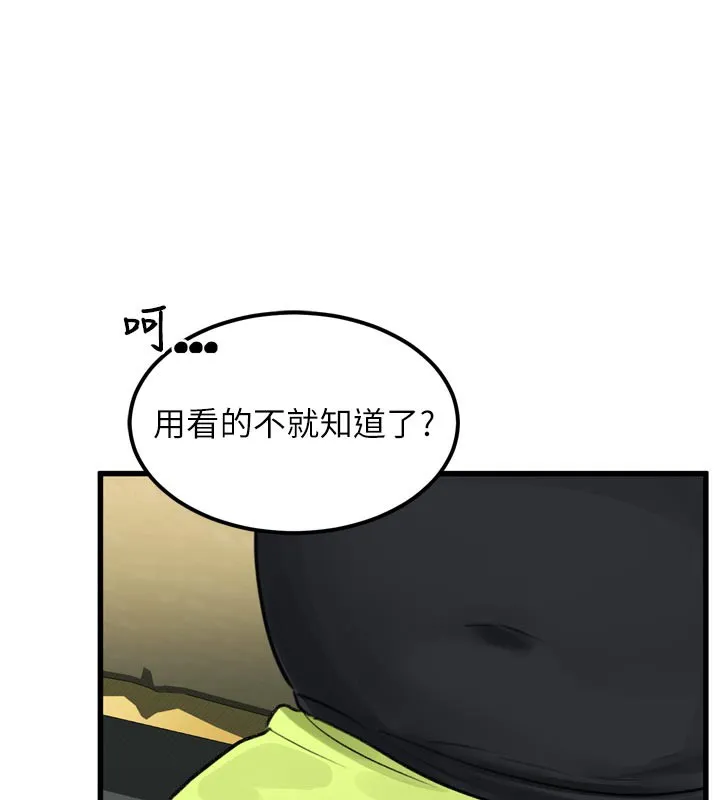 堕落物语2 第19話-脫衣直播主的過往 第173页