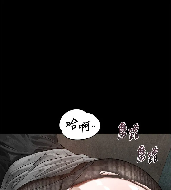 堕落物语2 第19話-脫衣直播主的過往 第105页