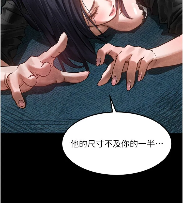 堕落物语2 第19話-脫衣直播主的過往 第115页