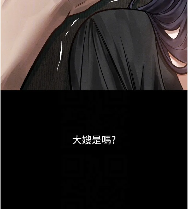 堕落物语2 第19話-脫衣直播主的過往 第86页