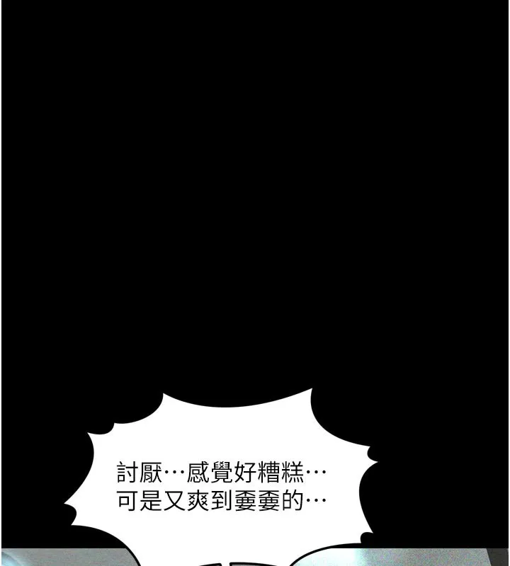 堕落物语2 第19話-脫衣直播主的過往 第139页