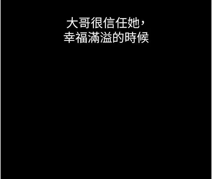 堕落物语2 第19話-脫衣直播主的過往 第44页
