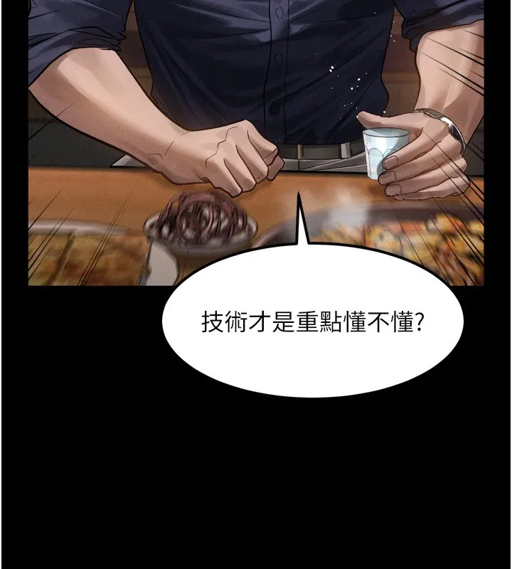 堕落物语2 第19話-脫衣直播主的過往 第59页