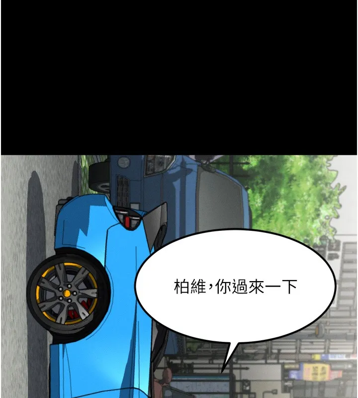 堕落物语2 第19話-脫衣直播主的過往 第5页