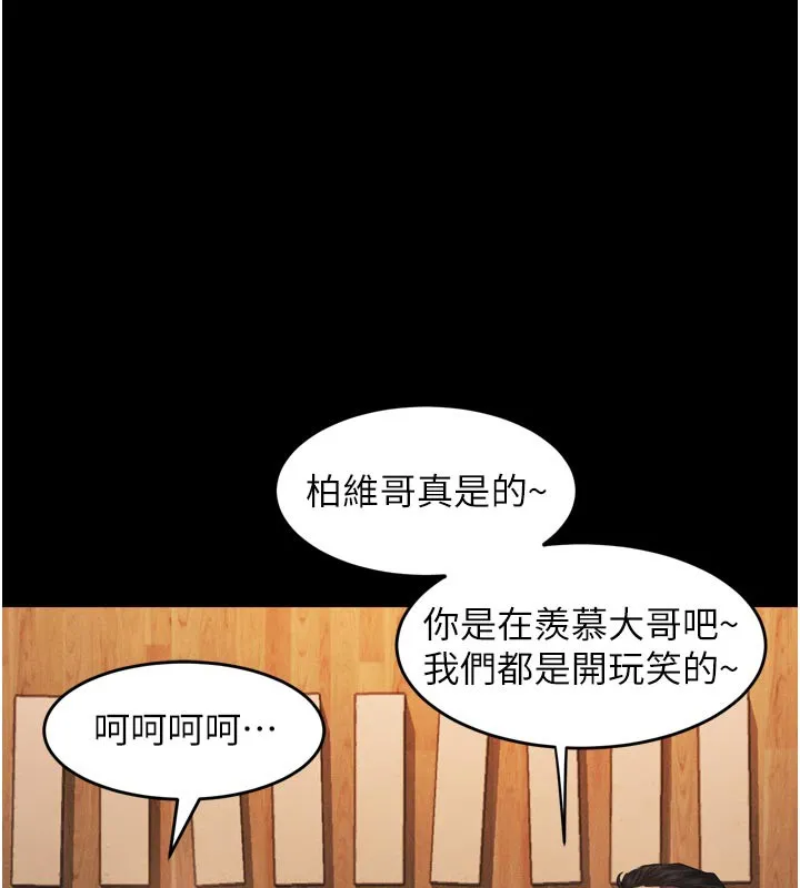 堕落物语2 第19話-脫衣直播主的過往 第66页