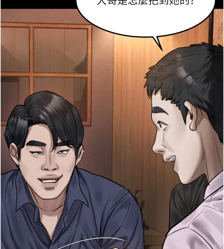 堕落物语2 第19話-脫衣直播主的過往 第50页