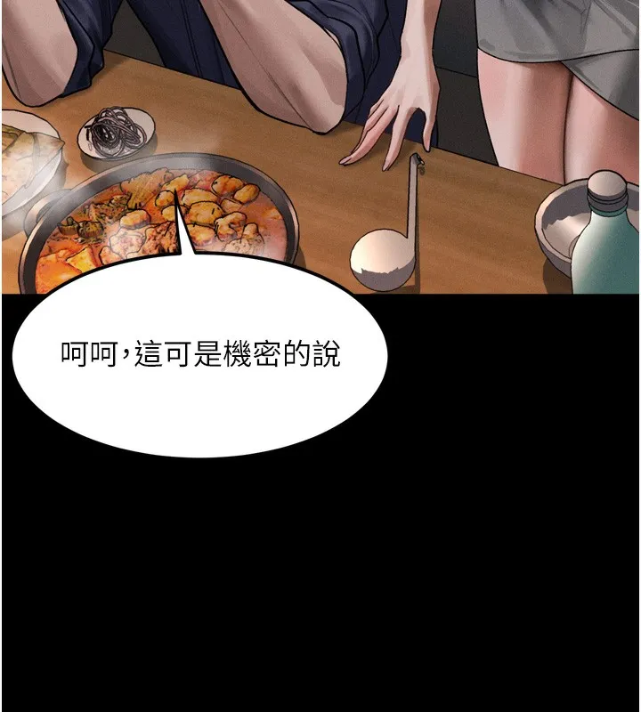 堕落物语2 第19話-脫衣直播主的過往 第54页
