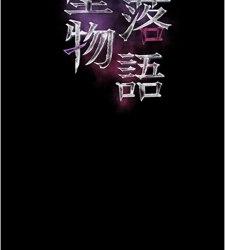 堕落物语2 第19話-脫衣直播主的過往 第23页