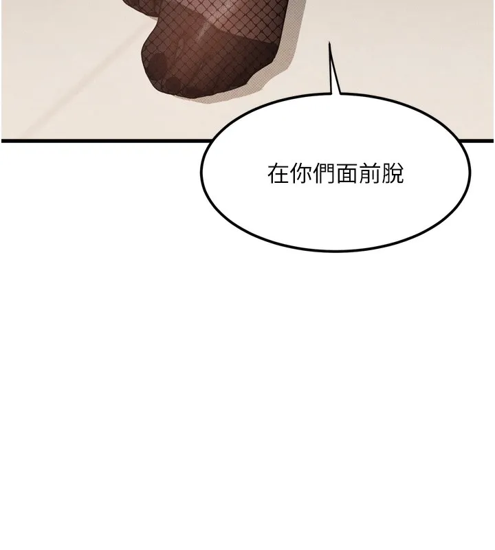堕落物语2 第19話-脫衣直播主的過往 第187页