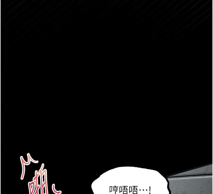 堕落物语2 第19話-脫衣直播主的過往 第136页