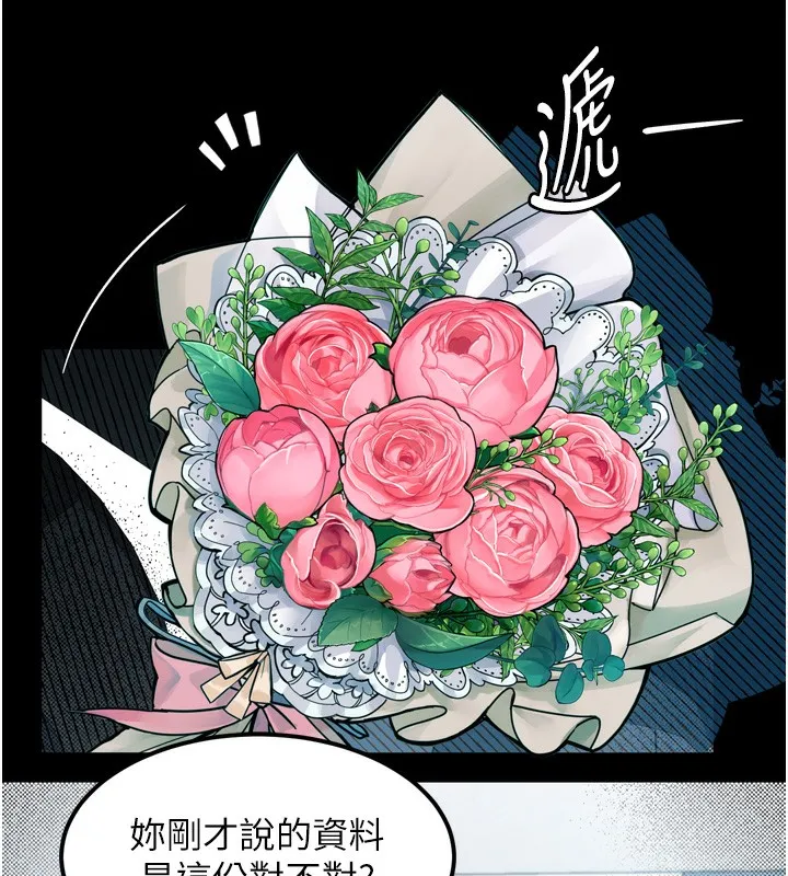 堕落物语2 第19話-脫衣直播主的過往 第26页
