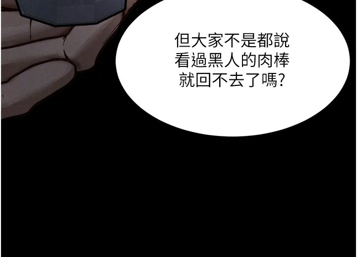 堕落物语2 第19話-脫衣直播主的過往 第65页
