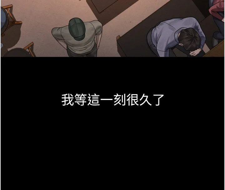 堕落物语2 第19話-脫衣直播主的過往 第40页