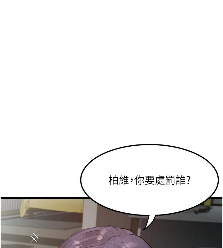 堕落物语2 第19話-脫衣直播主的過往 第175页