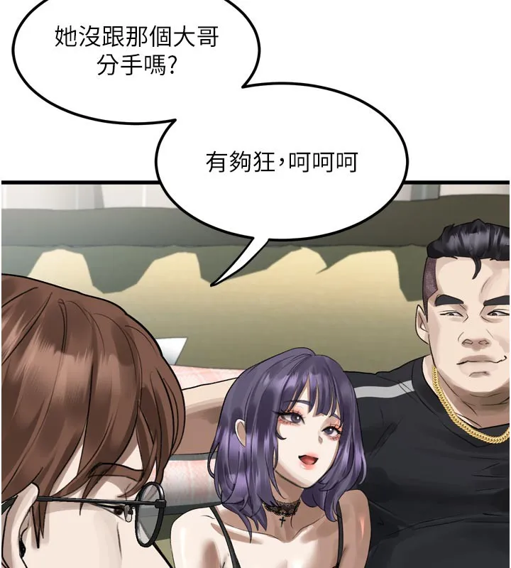 堕落物语2 第19話-脫衣直播主的過往 第171页