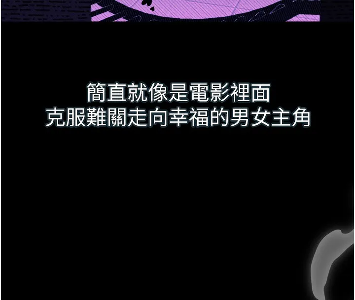 堕落物语2 第19話-脫衣直播主的過往 第32页