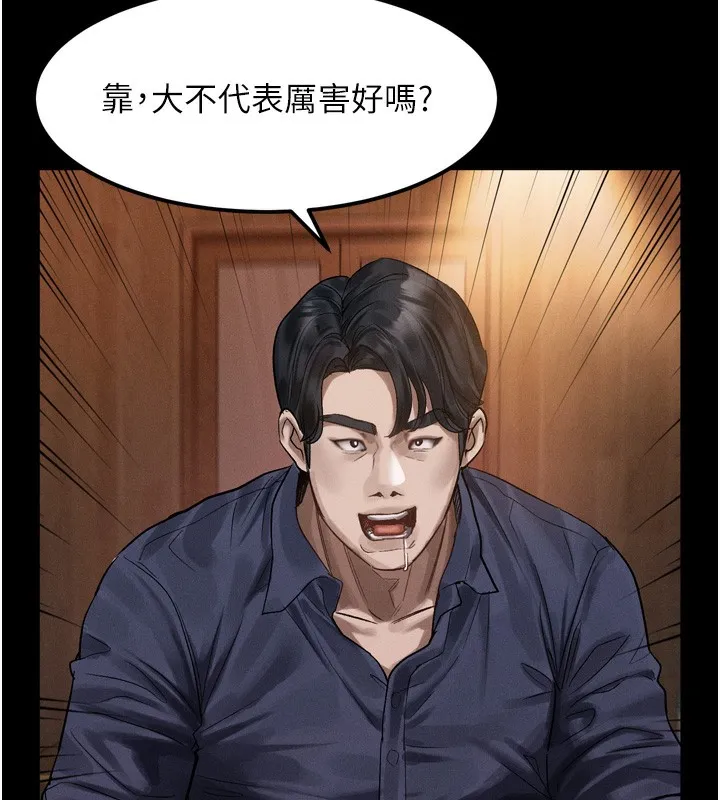 堕落物语2 第19話-脫衣直播主的過往 第58页