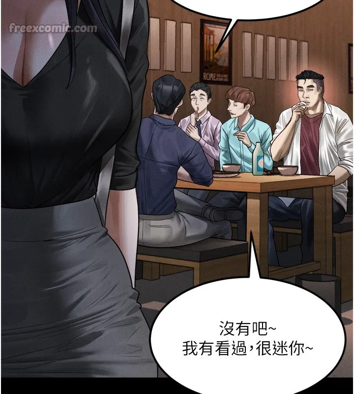 堕落物语2 第19話-脫衣直播主的過往 第56页
