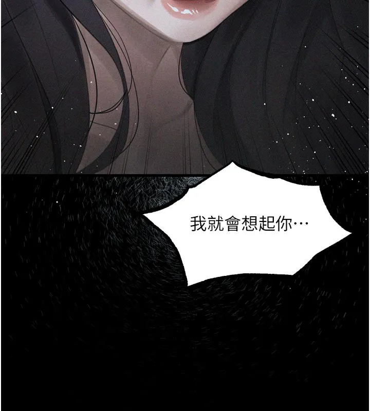 堕落物语2 第19話-脫衣直播主的過往 第133页
