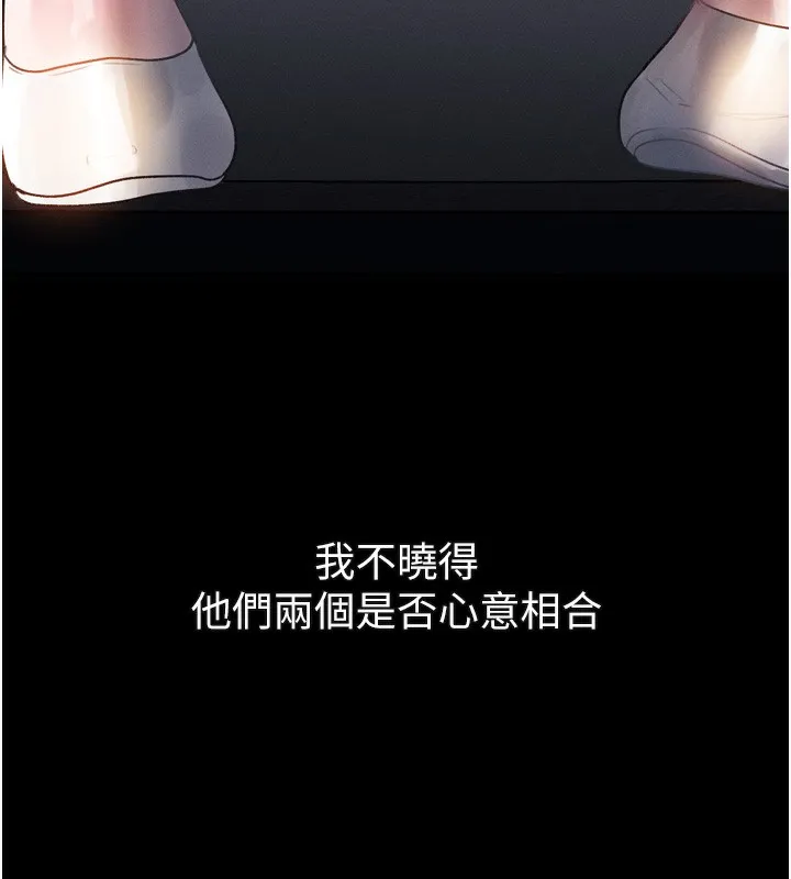 堕落物语2 第19話-脫衣直播主的過往 第19页