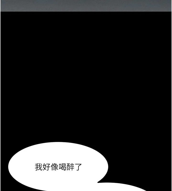 堕落物语2 第19話-脫衣直播主的過往 第68页
