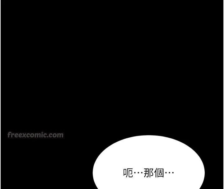 堕落物语2 第19話-脫衣直播主的過往 第112页