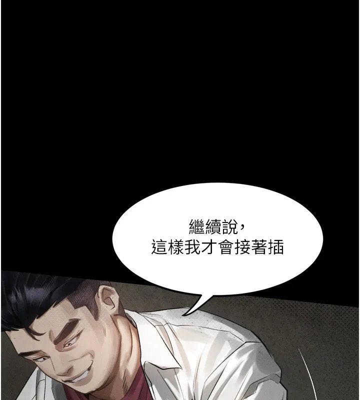 堕落物语2 第19話-脫衣直播主的過往 第122页
