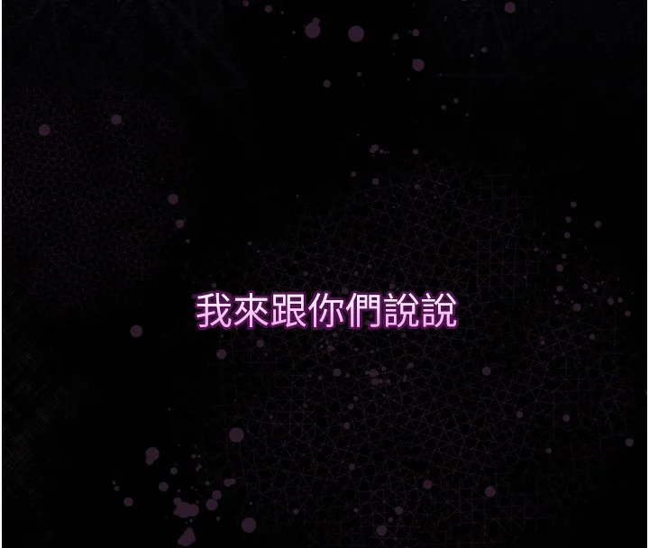 堕落物语2 第19話-脫衣直播主的過往 第198页