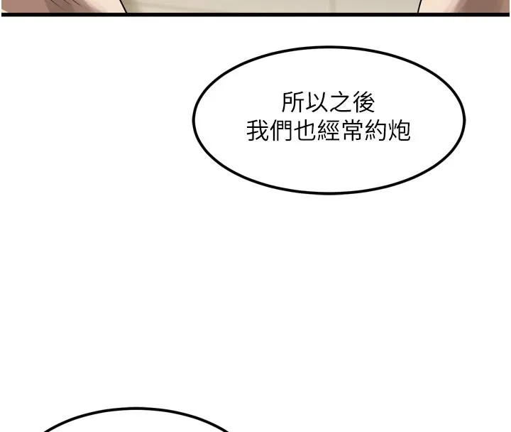 堕落物语2 第19話-脫衣直播主的過往 第170页