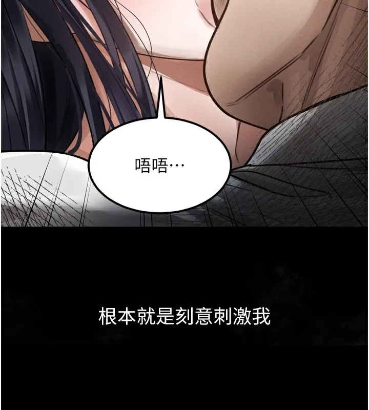 堕落物语2 第19話-脫衣直播主的過往 第89页