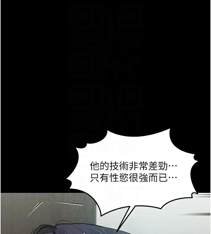 堕落物语2 第19話-脫衣直播主的過往 第125页