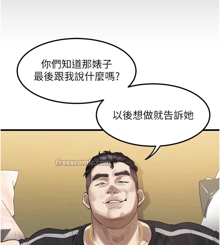 堕落物语2 第19話-脫衣直播主的過往 第168页
