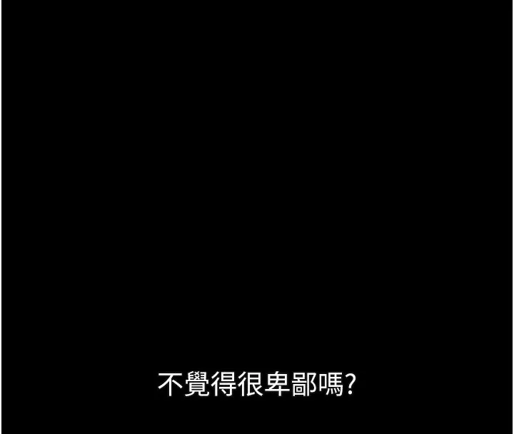 堕落物语2 第19話-脫衣直播主的過往 第8页