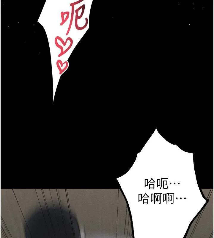 堕落物语2 第19話-脫衣直播主的過往 第147页