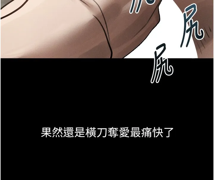 堕落物语2 第19話-脫衣直播主的過往 第158页