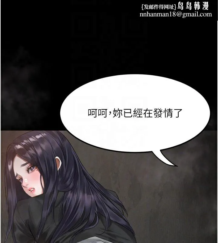堕落物语2 第19話-脫衣直播主的過往 第102页
