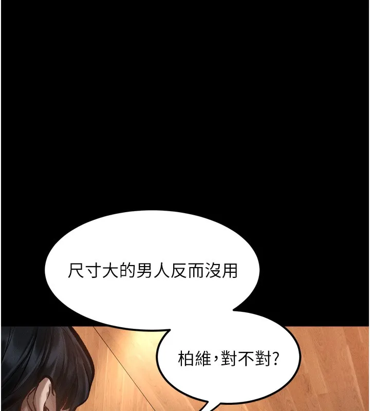 堕落物语2 第19話-脫衣直播主的過往 第60页