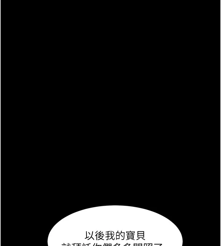 堕落物语2 第19話-脫衣直播主的過往 第41页