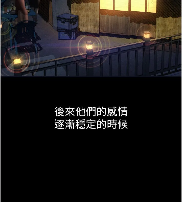 堕落物语2 第19話-脫衣直播主的過往 第37页