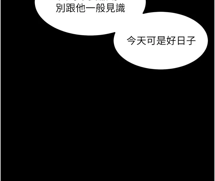 堕落物语2 第19話-脫衣直播主的過往 第73页