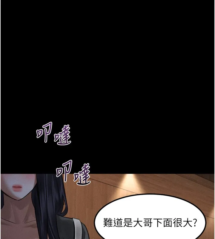 堕落物语2 第19話-脫衣直播主的過往 第55页