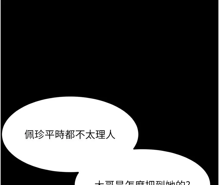 堕落物语2 第19話-脫衣直播主的過往 第49页