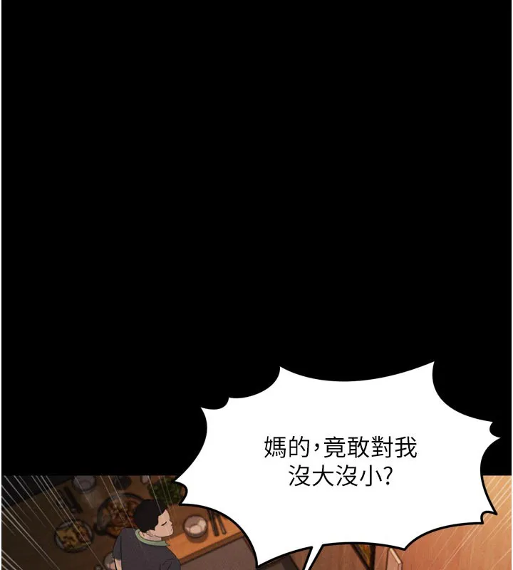 堕落物语2 第19話-脫衣直播主的過往 第71页