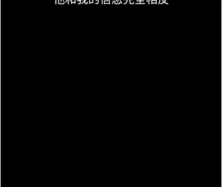 堕落物语2 第19話-脫衣直播主的過往 第12页