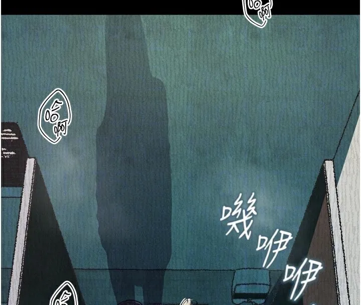 堕落物语2 第19話-脫衣直播主的過往 第81页